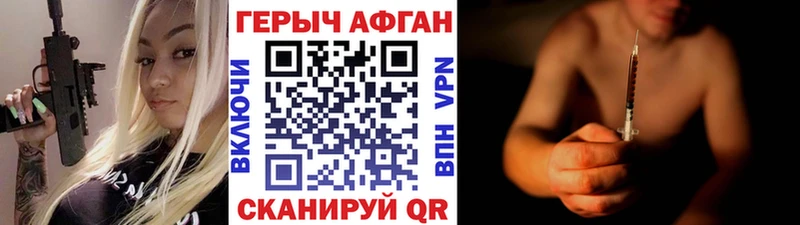 как найти закладки  Фатеж  Героин Афган 