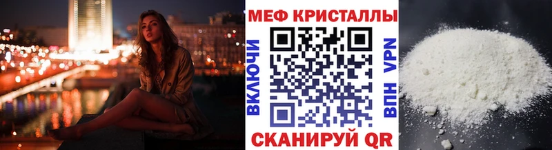 Меф кристаллы  закладка  Фатеж 