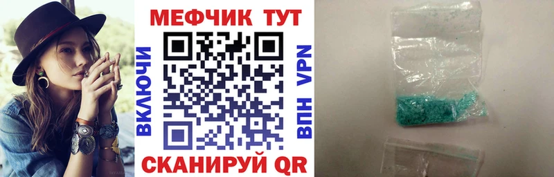 Меф кристаллы Фатеж
